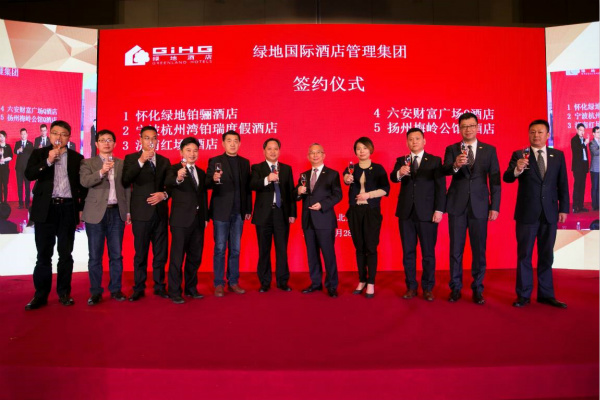 1490800498.jpg 2017绿地国际酒店管理集团全国巡展暨北京品牌推介会正式启动_meitu_1.jpg