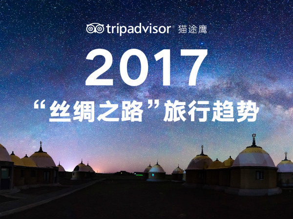 TripAdvisor（猫途鹰）发布“丝绸之路”旅行趋势报告_meitu_1.jpg