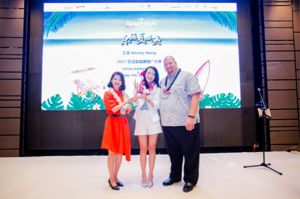 左起：夏威夷旅游局中国区总监何莉玲女士 乐活夏威夷推广大使王潇女士 夏威夷旅游局文化事务总监Kalani L. Ka‘anā‘anā先生_meitu_3.jpg