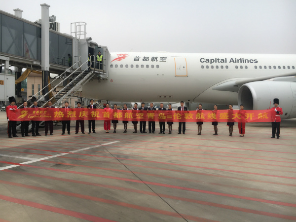 11月17日首都航空正式开通青岛-伦敦直飞航线_meitu_1.jpg