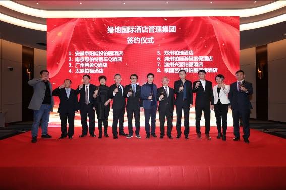 绿地国际酒店管理集团行政管理层与8家业主举杯共庆管理合同的签署.jpg