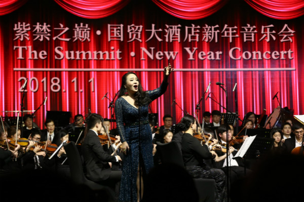 1516902871.jpg 国贸大酒店成功举办2018新年音乐会 (02)_meitu_2.jpg