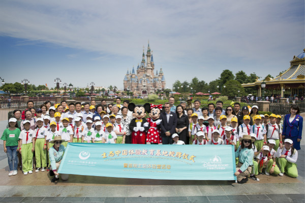 图片 1 - 上海迪士尼度假区被授牌成为首个“生态中国体验教育基地”_meitu_1.jpg