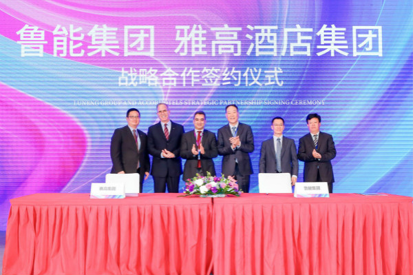 AccorHotels teams up with Luneng Group for unprecedented strategic allia..._meitu_1.jpg