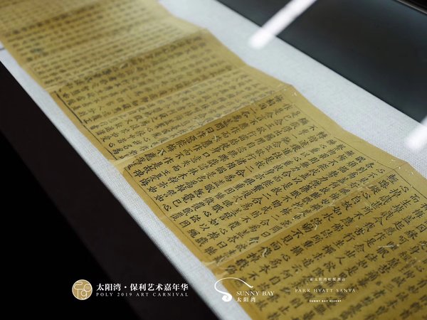 2019太阳湾-保利艺术嘉年华(一）