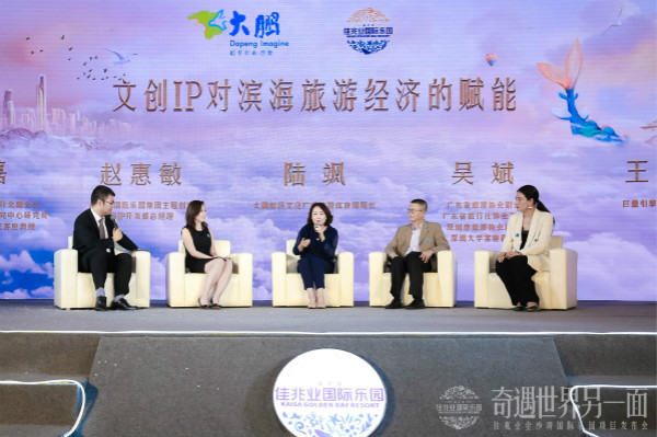 1.佳兆业金沙湾国际乐园项目发布会现场_meitu_1.jpg
