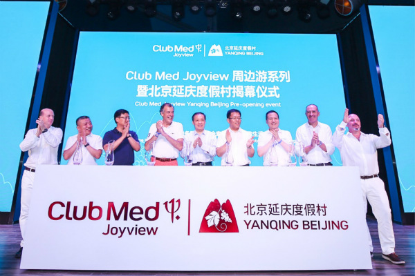 Club Med Joyview北京延庆度假村揭幕庆典_meitu_1.jpg