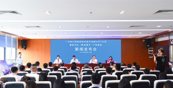 1565712788.jpg 图片1:广州南沙国际邮轮母港开港倒计时100日暨歌诗达·新浪漫号开港首航新闻发布会现场_meitu_3.jpg