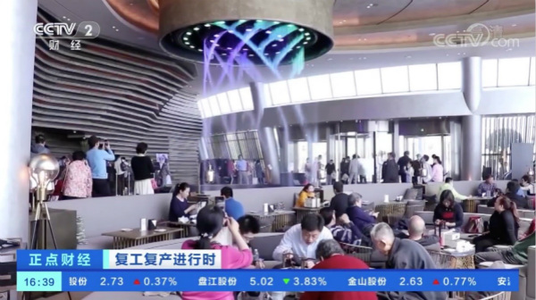 CCTV2央视财经频道《正点财经》栏目实况拍摄世茂酒店及度假村旗下上海佘山世茂洲际酒店的人流量已经基本恢复到同期水平_meitu_1.jpg