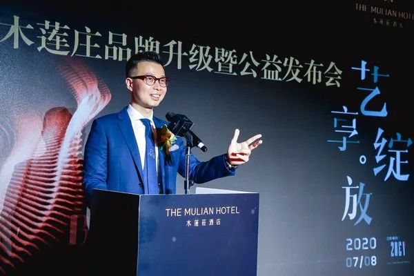 木莲庄酒店集团总经理汪松涛先生致辞 木莲庄酒店集团总经理汪松涛先生致辞