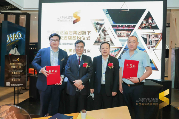 世茂喜达酒店集团成立三周年签约一百家酒店 七大自主品牌全面落地_meitu_1.jpg
