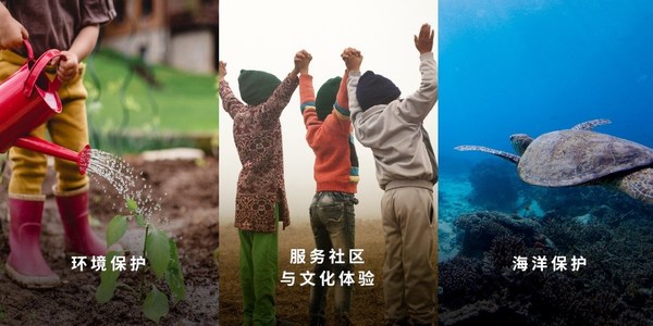 万豪国际集团在亚太区推出万豪旅享家“益起旅行”体验项目 万豪国际集团在亚太区推出万豪旅享家“益起旅行”体验项目