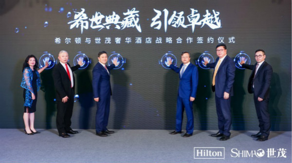 1620315755.jpg 图片说明:希尔顿集团携手世茂酒店共创奢华酒店新纪元1_meitu_1.jpg