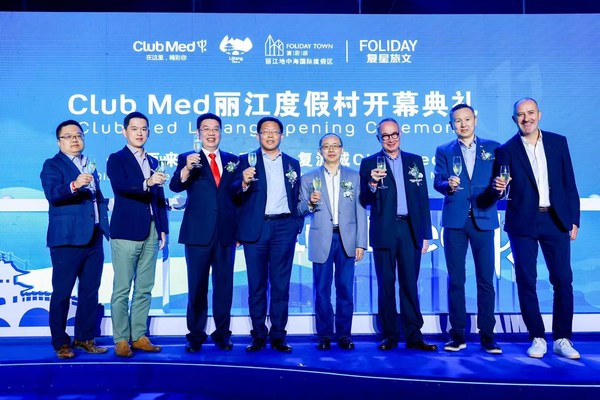 复游城Club Med丽江度假村开幕仪式现场