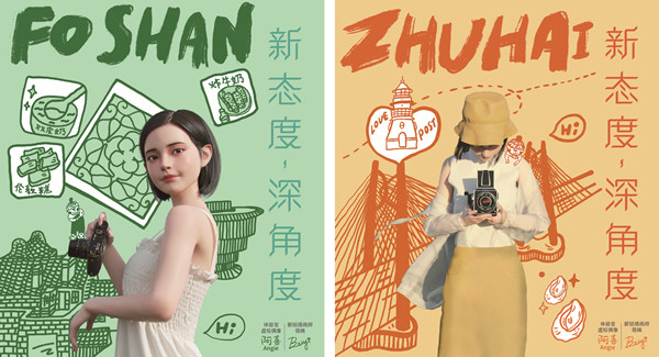 “新态度，深角度”-佛山站_副本_副本.jpg