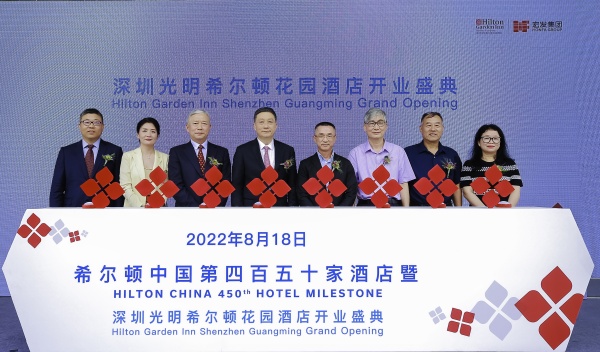希尔顿中国第450家酒店暨深圳光明希尔顿花园酒店正式开门迎客_副本.jpg