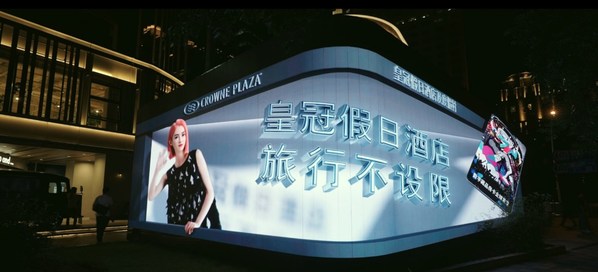 皇冠假日酒店携手Nami以裸眼3D震撼形象亮相于上海太古汇与武汉汉江路