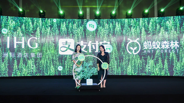IHG优悦会携手蚂蚁集团“绿色能量行动”共同推出“绿色入住”计划
从左至右依次为：蚂蚁集团可持续绿色公益部总经理蒋琤女士，洲际酒店集团首席营销官胡迎春女士