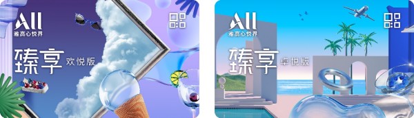 雅高臻享卡_副本.jpg