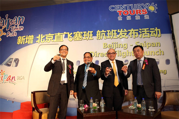 8安信世纪与合作伙伴开通北京直飞塞班航班2.jpg