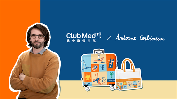 Club Med × Antoine CORBINEAU （爱马仕合作设计师）“快乐「橙」包”系列联名产品.png