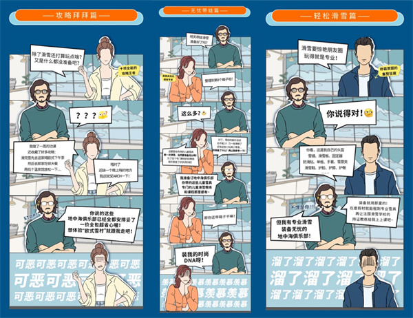 “快乐「橙」包”联名系列创意设计条漫.jpg