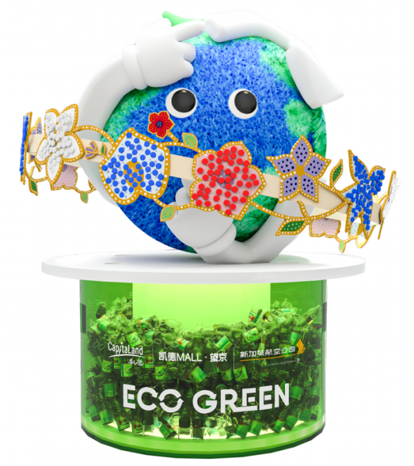 “自然有能量Eco Green绽放地球之花”互动装置_副本.png