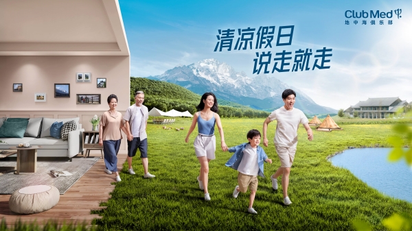 清凉假期，说走就走_副本.jpg