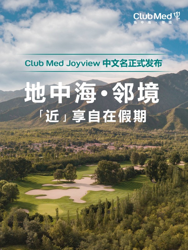 地中海·邻境官宣海报_副本.jpg