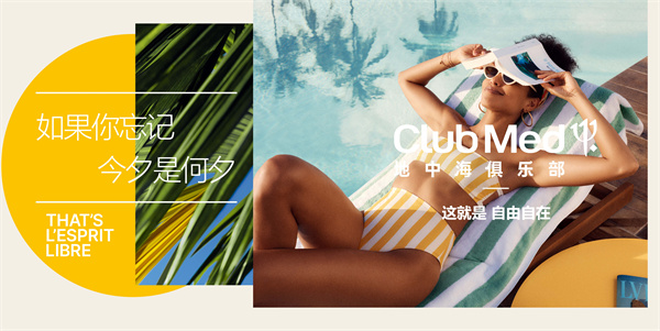 “这就是自由自在”全新品牌视觉图.jpg