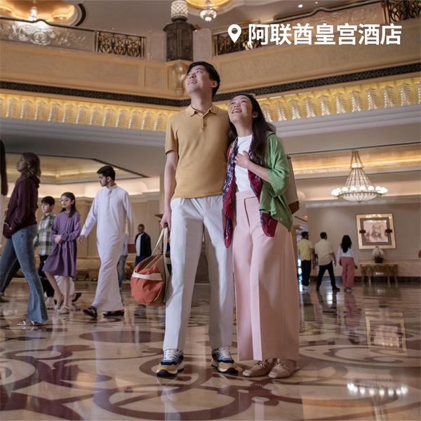 5 阿布扎比酋长皇宫文华东方酒店 Emirates Palace Mandarin Oriental.png