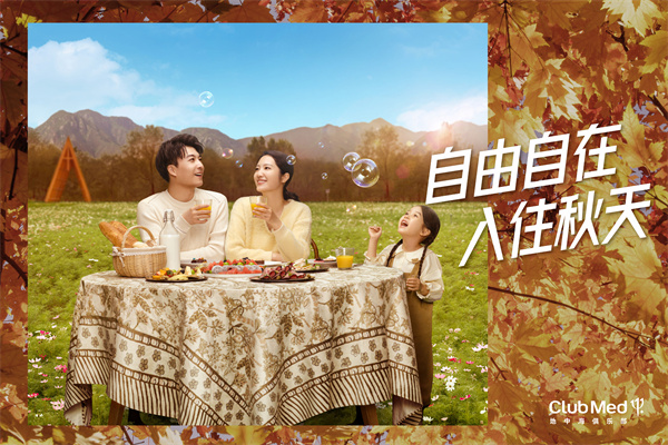 自由自在，入住秋天.jpg
