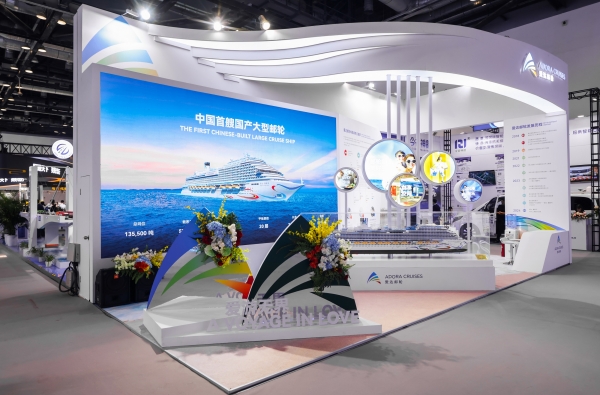 爱达邮轮亮相第十五届国际交通技术与设备展览会并发布“爱达蓝海”行动计划_副本.jpg