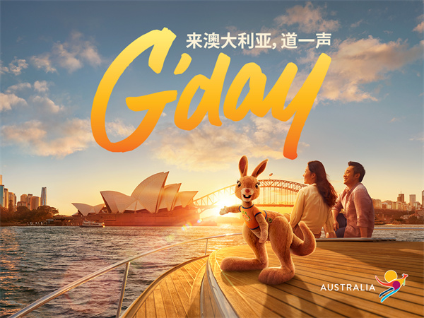 澳大利亚旅游局最新品牌活动“来澳大利亚，道一声你好” 以悉尼歌剧院为背景的创意视觉.jpg