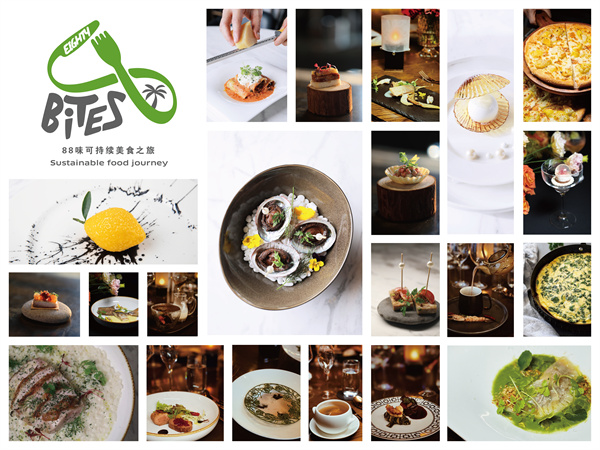 88味可持续美食之旅 88 Bites Sustainable Food Journey.jpg