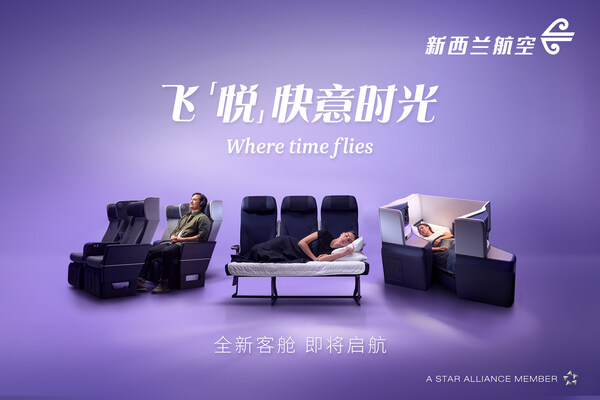 飞「悦」快意时光