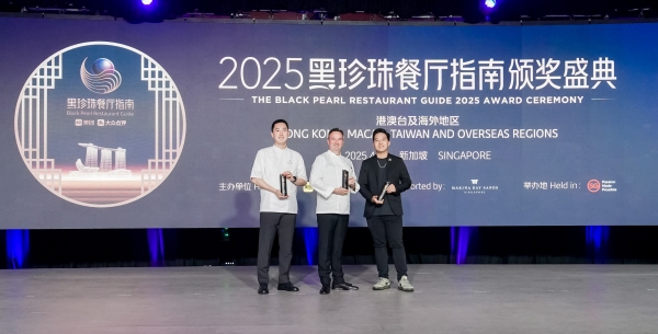 2025黑珍珠餐厅指南年轻主厨奖项得主_副本.jpg