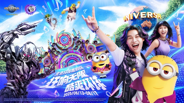 北京环球度假区 “环球酷爽夏日”将于2025年6月13日至8月17日期间狂响来袭_副本.jpg