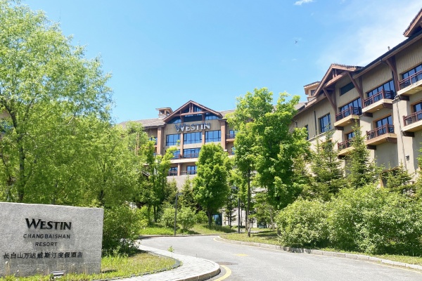 长白山万达威斯汀度假酒店-2.jpg