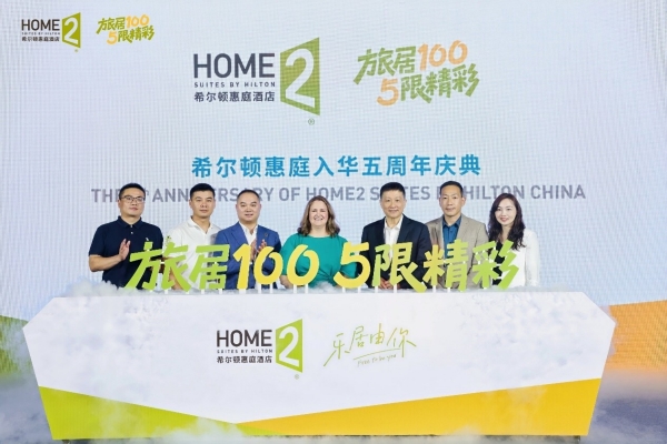 希尔顿惠庭品牌庆祝入华五周年及百店里程碑合影_副本.jpg