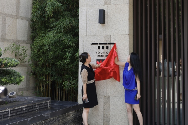 SLH中国区开发总监包译茹女士携手西安央辰酒店业主代表王相君女士为品牌牌匾揭幕_副本.jpg