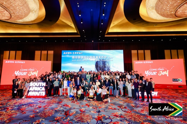 2025年南非旅游局中国路演发布会.jpg