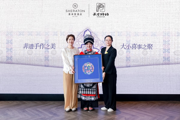 1758872303.jpg 喜来登酒店及度假村焕新大中华区2025年度 “会聚喜来登”品牌体验.jpg