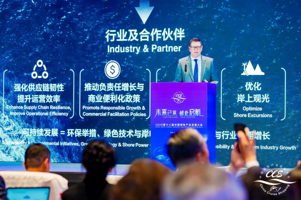 皇家加勒比国际游轮大中华区总裁博杰明（Benjamin Bouldin）在“行业领导者论坛”上发表演讲.JPG