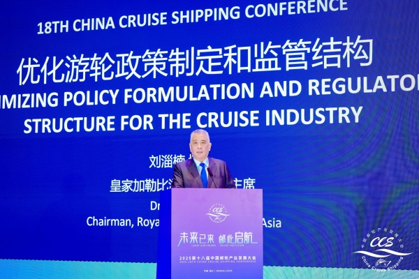 皇家加勒比游轮亚洲区主席刘淄楠在“政策与经济论坛”上发表演讲.jpg