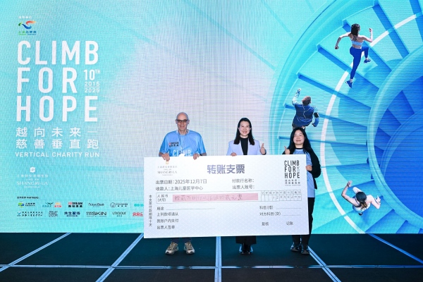 ‘越向未来’垂直慈善跑_支票捐款 Climb For Hope Cheque Donation_副本.jpg
