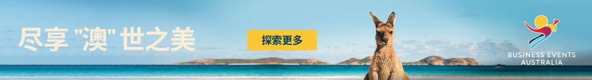 1766365219.jpg CH2158218 China BEA Campaign 2025 MiceCN TopBanner 3708x500_副本.jpg