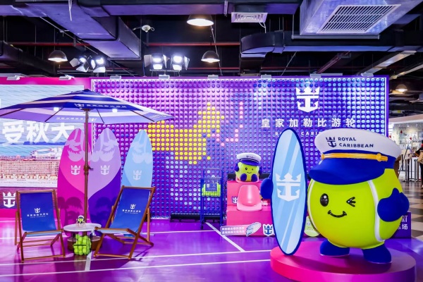 皇家加勒比在大师赛品牌天地打造“自在，没有边界”主题限时快闪店（左图）_副本.jpg