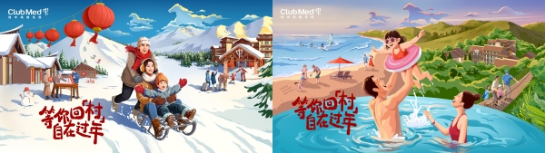 Club Med地中海俱乐部“等你回「村」，自在过年”_副本.jpg