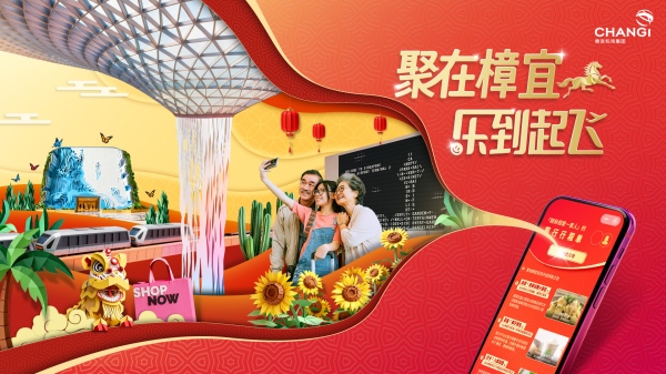 1768812629.jpg CNY Campaign KV_副本.jpg